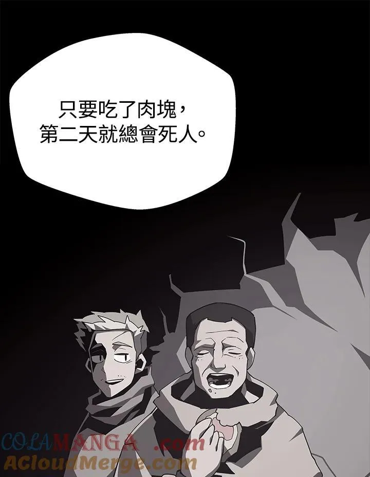 第84话 第73页