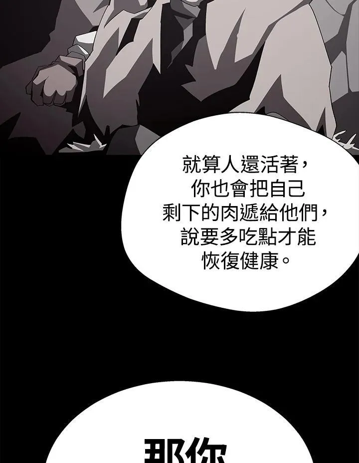 第84话 第74页