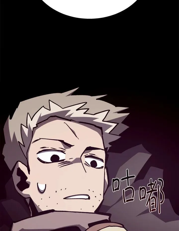 第84话 第77页