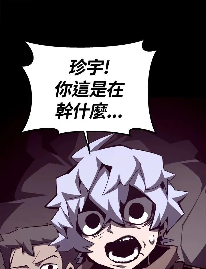 第84话 第83页