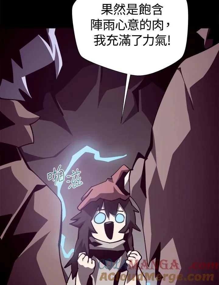 第84话 第85页