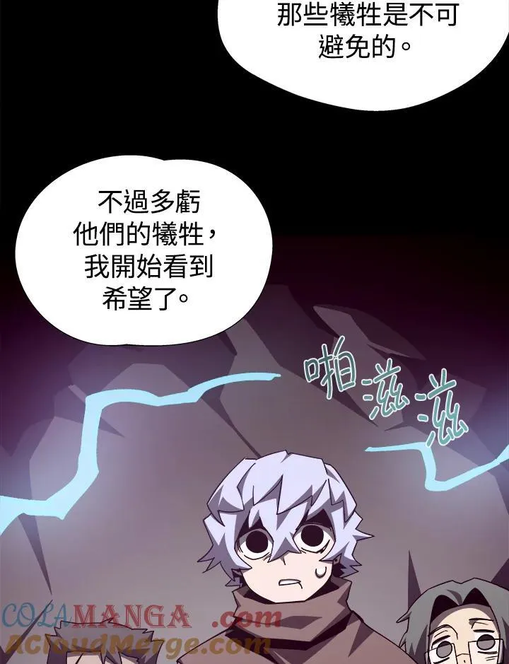 第84话 第88页