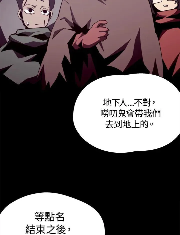第84话 第89页