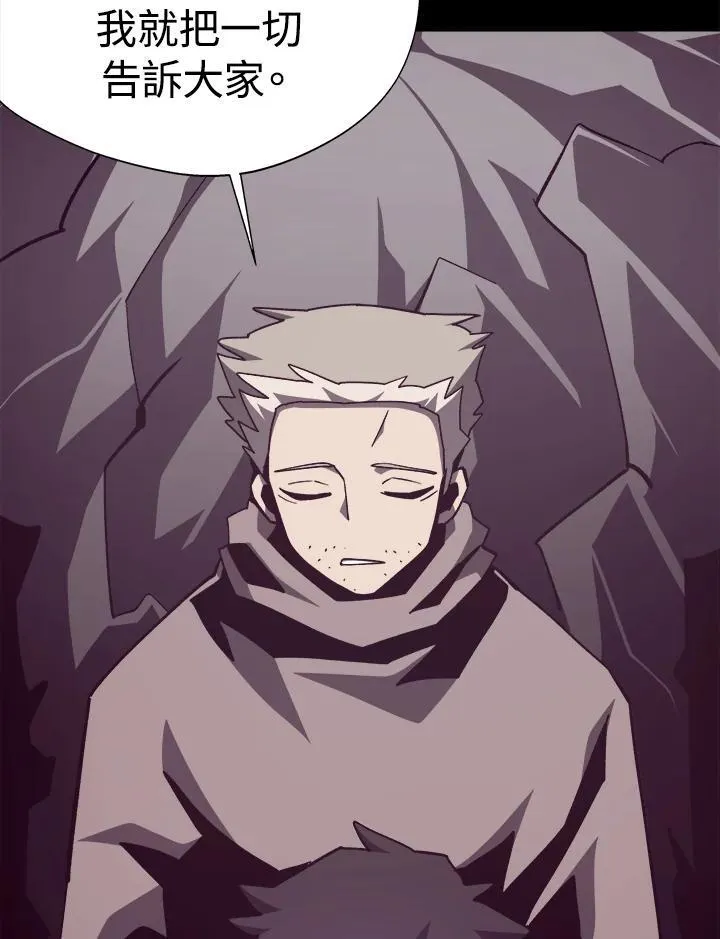 第84话 第90页