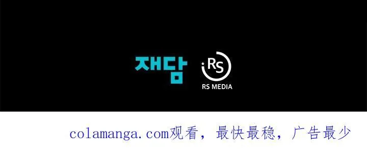 第84话 第99页