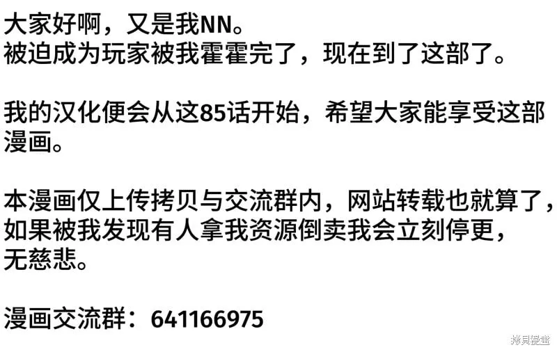 第85话 第1页