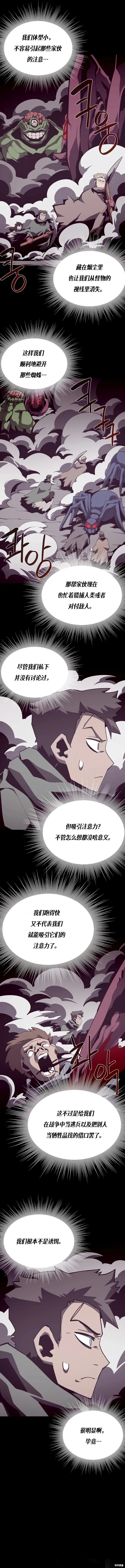 第87话 第6页