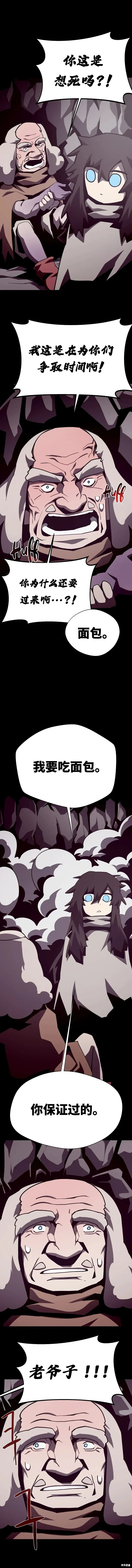 第88话 第9页