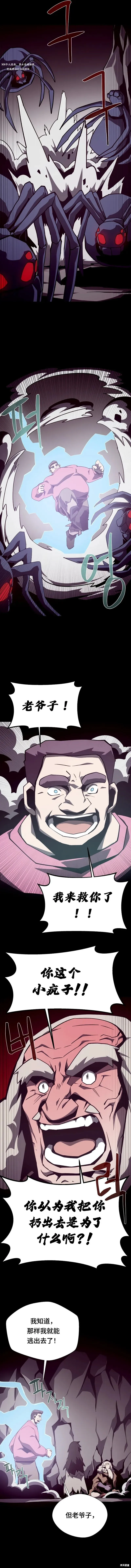 第88话 第10页