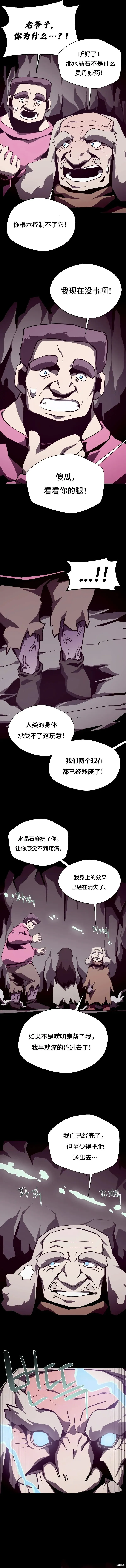 第88话 第12页
