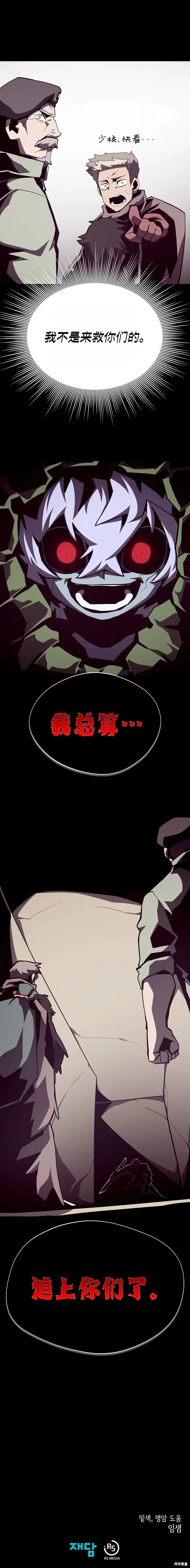 第92话 第9页