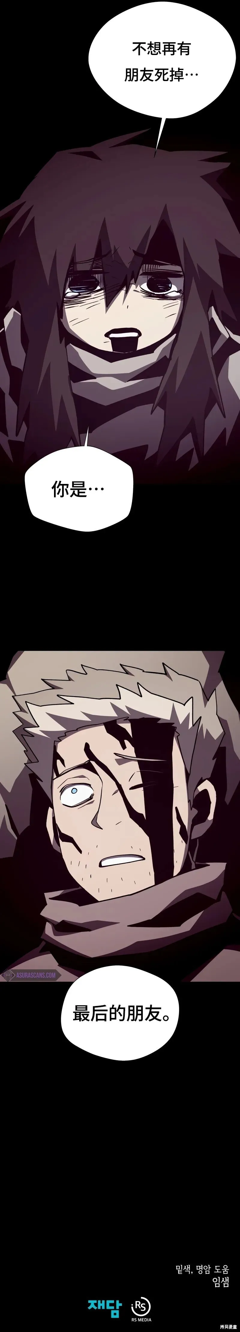 第94话 第9页