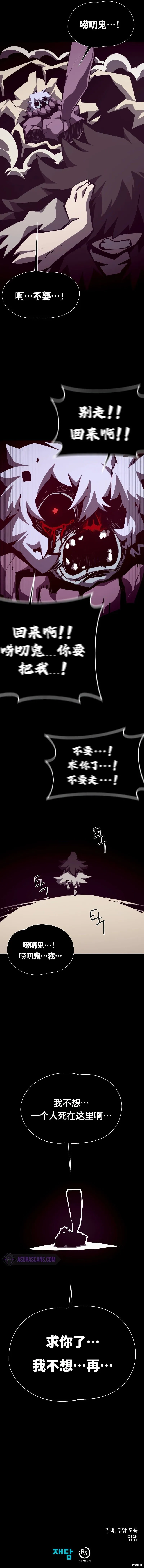 第97话 第11页