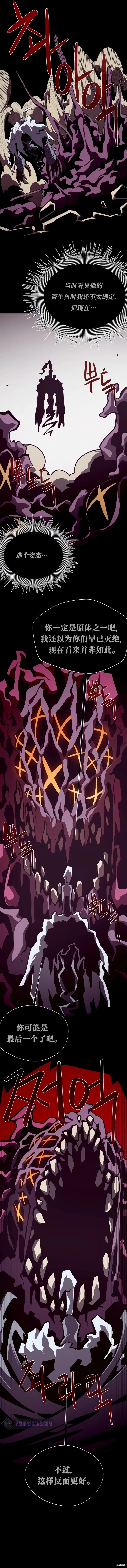 第99话 第7页