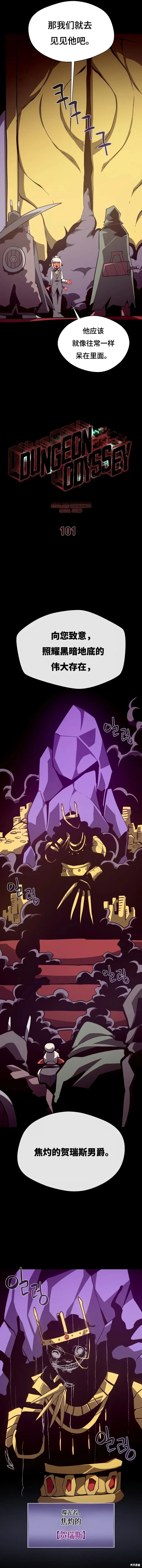 第101话 第6页