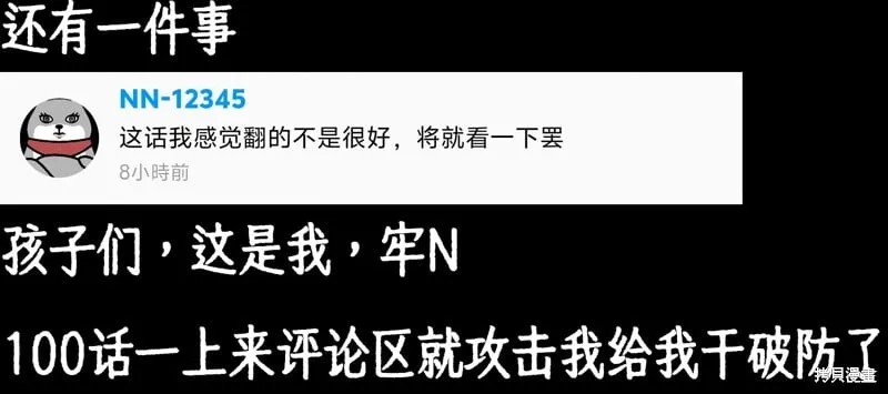 第101话 第12页