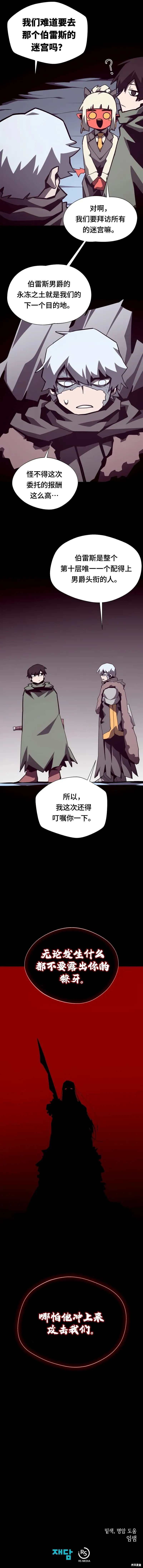 第105话 第9页