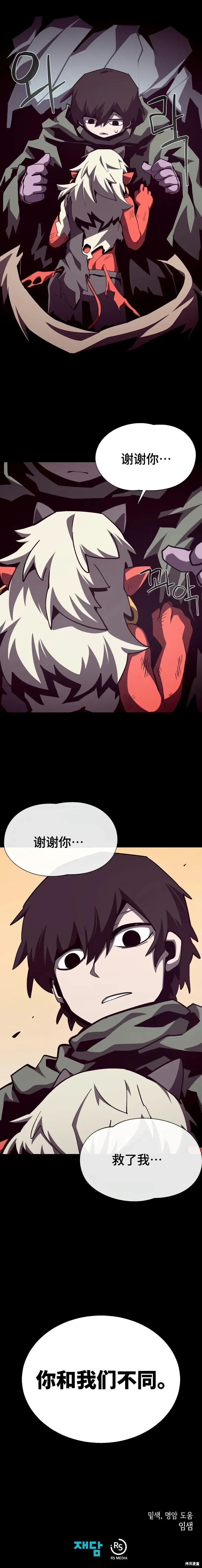 第107话 第10页