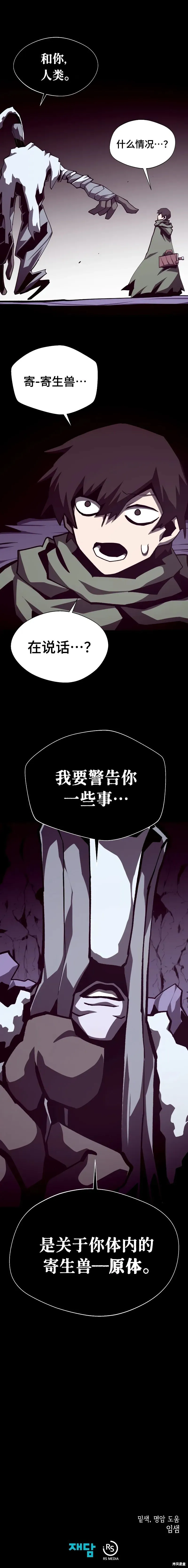 第109话 第10页