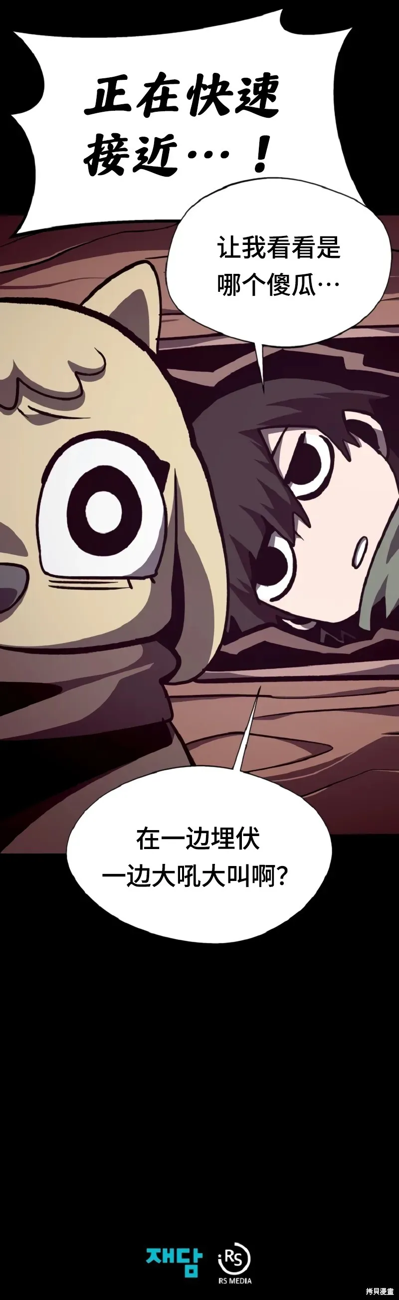 第110话 第9页