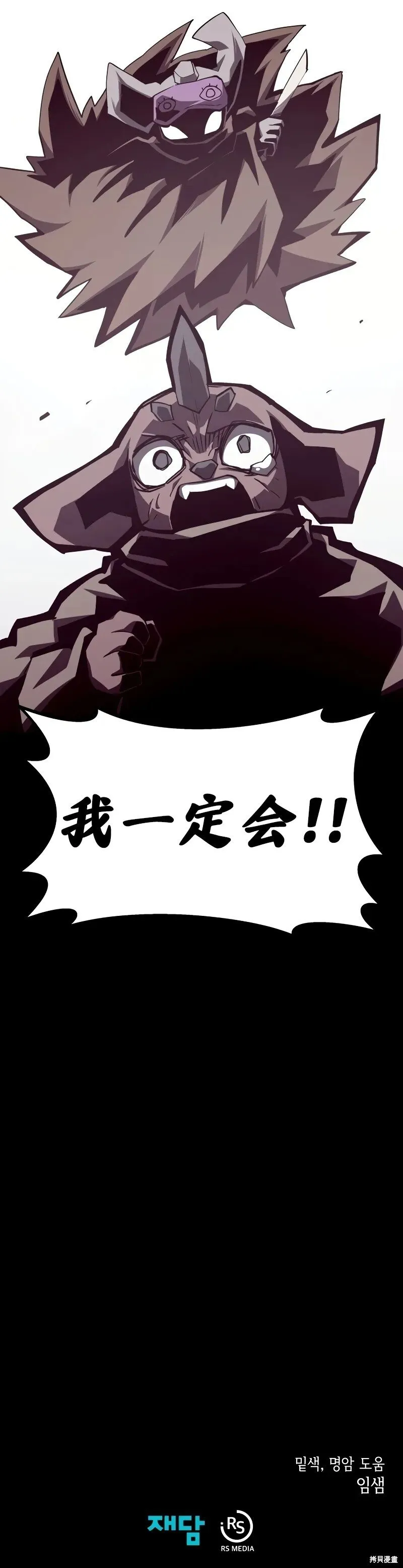 第114话 第10页