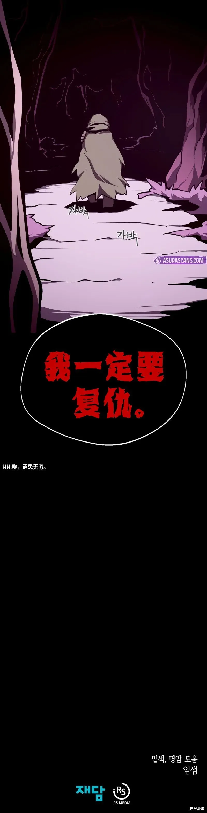 第115话 第9页