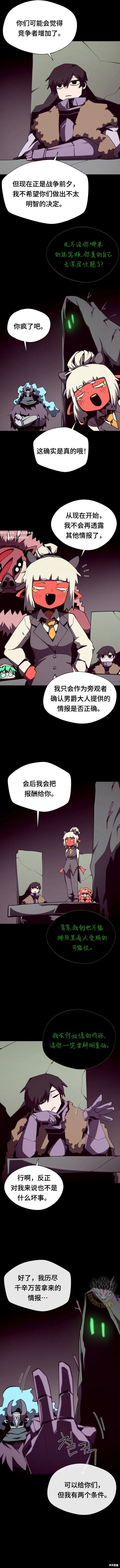 第117话 第2页