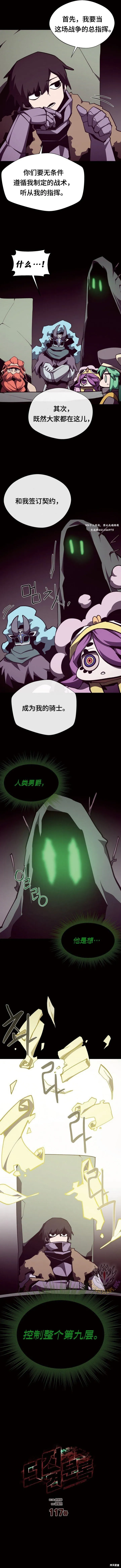 第117话 第3页