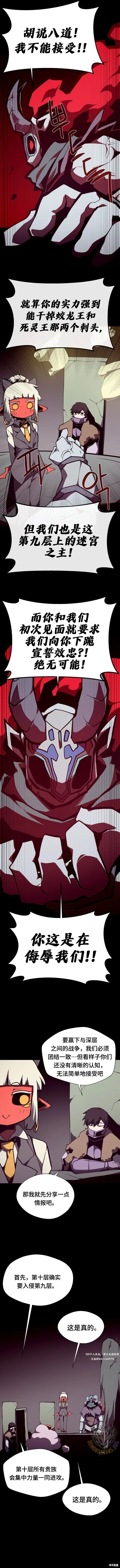 第117话 第4页