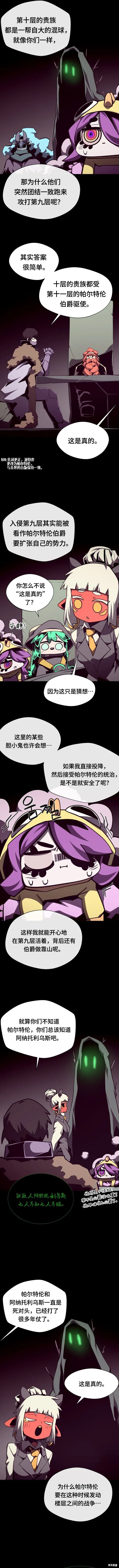 第117话 第5页