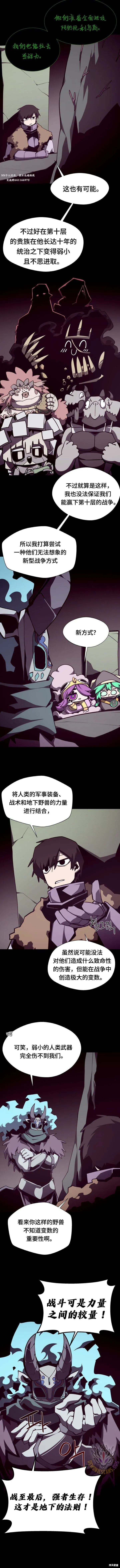 第117话 第6页