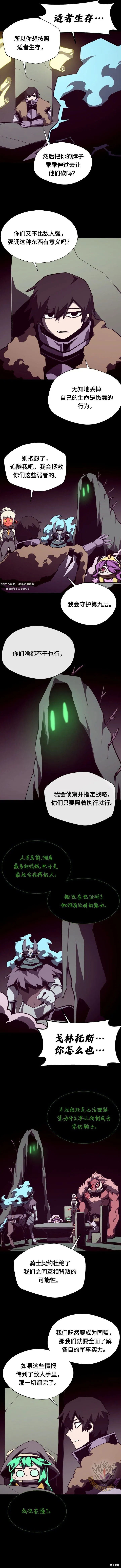 第117话 第7页
