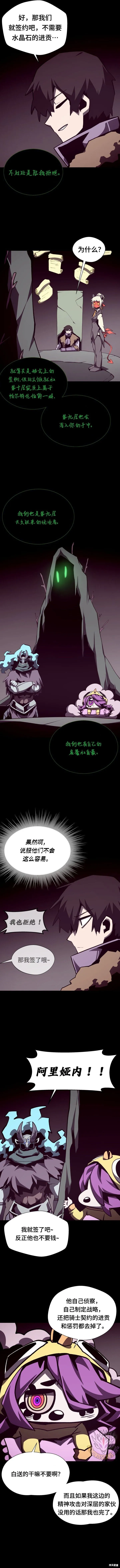 第117话 第8页