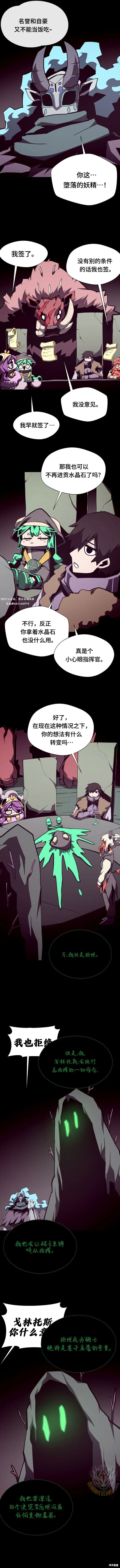第117话 第9页