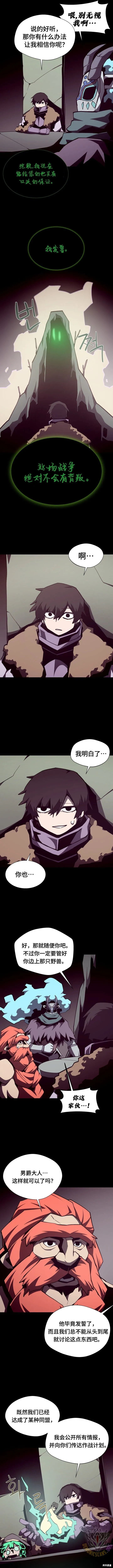 第117话 第10页