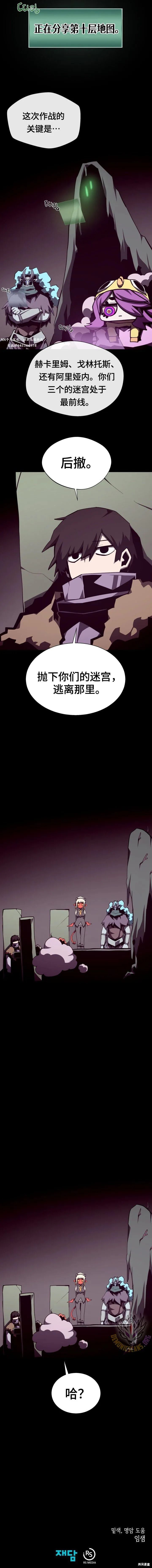 第117话 第11页