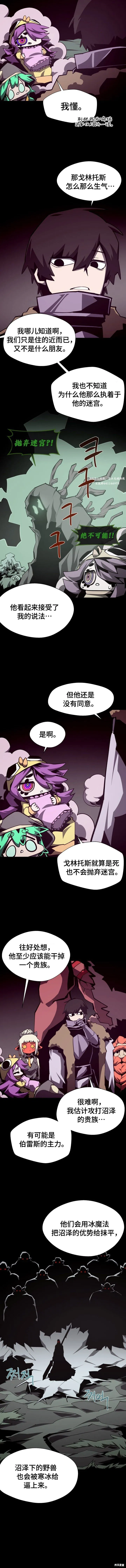 第118话 第2页