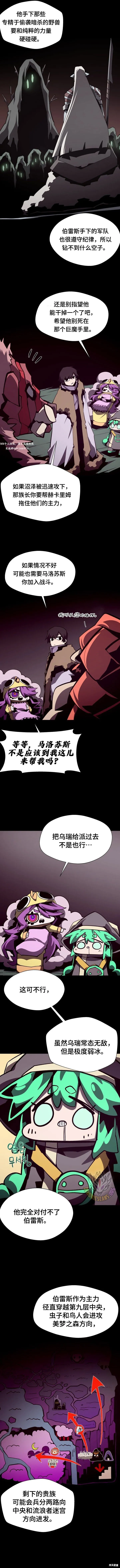 第118话 第3页
