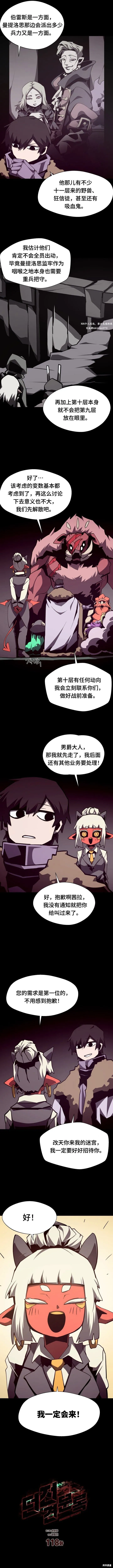 第118话 第4页