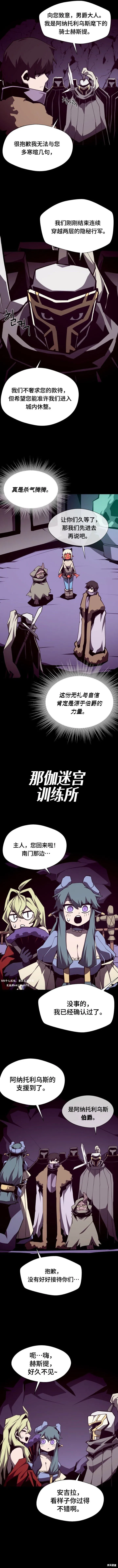第118话 第6页