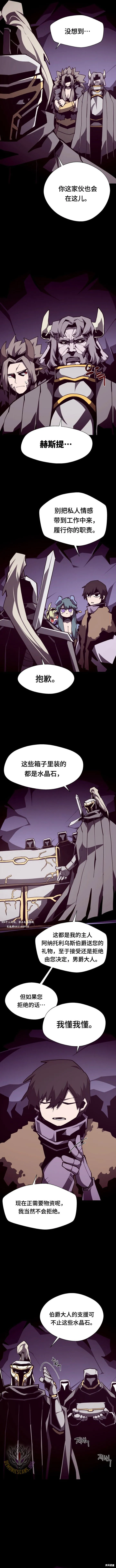 第118话 第7页