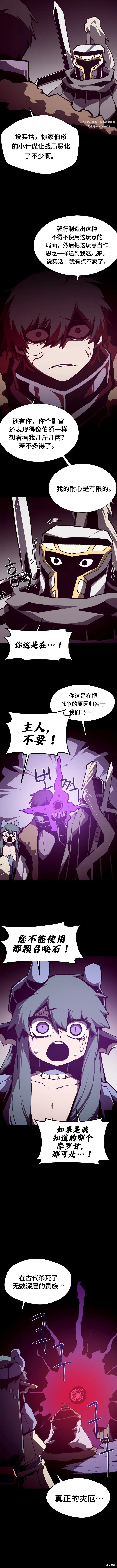 第118话 第10页