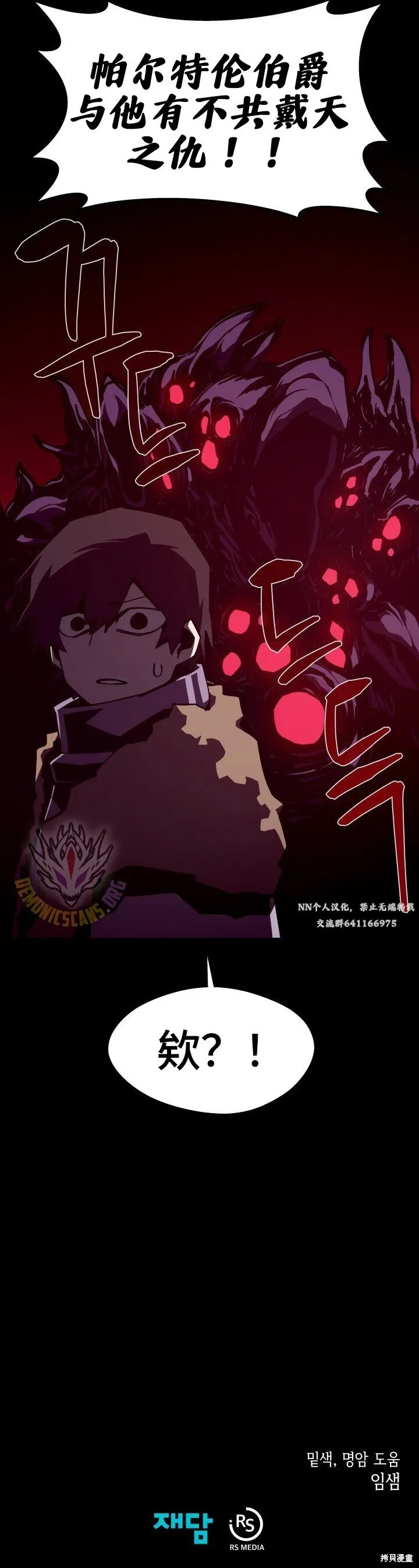第118话 第11页