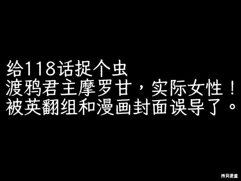 第119话 第1页