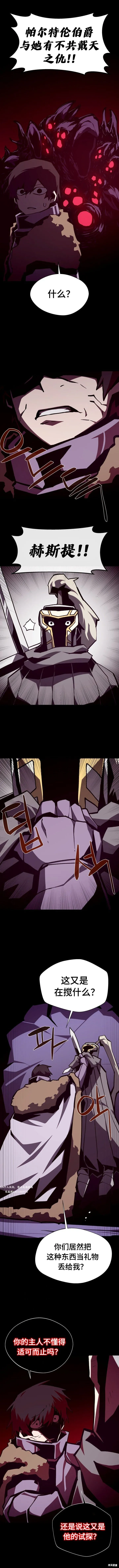 第119话 第2页