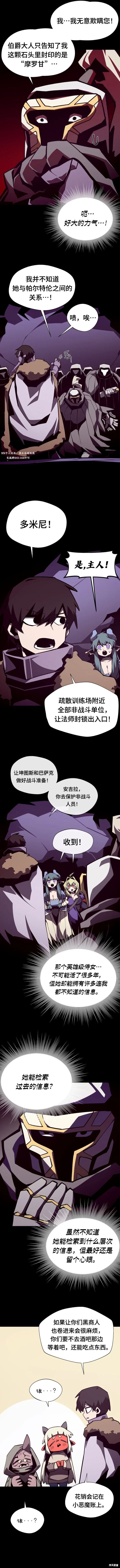 第119话 第3页