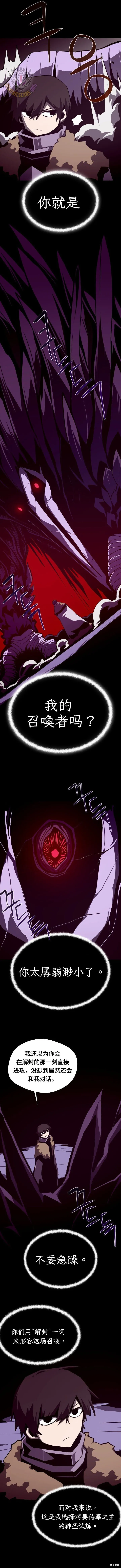 第119话 第4页