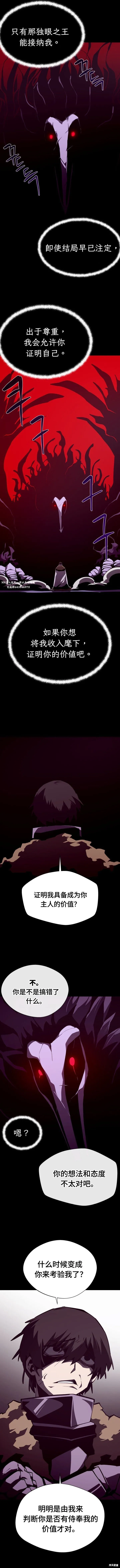 第119话 第5页