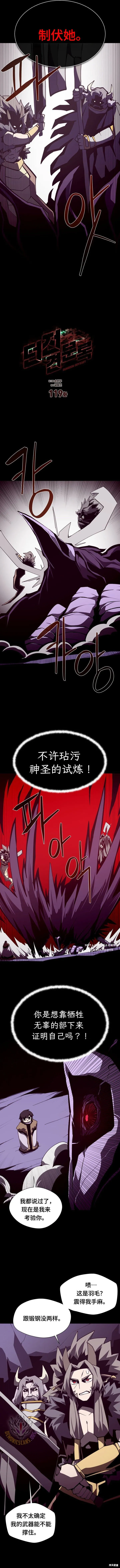 第119话 第6页