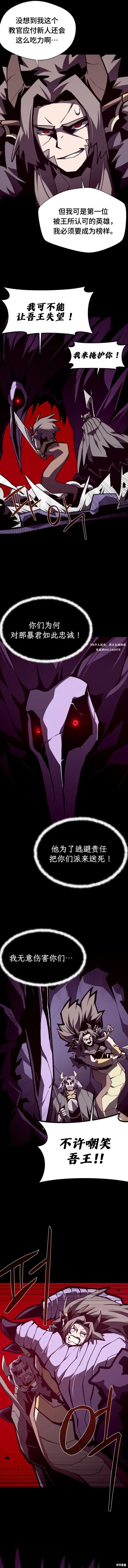 第119话 第7页